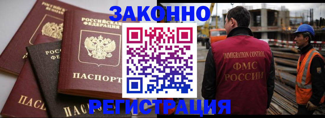 прописка для военкомата в Высоковске