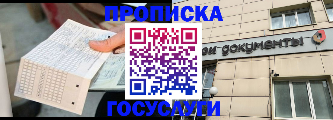 миграционный учет в Высоковске