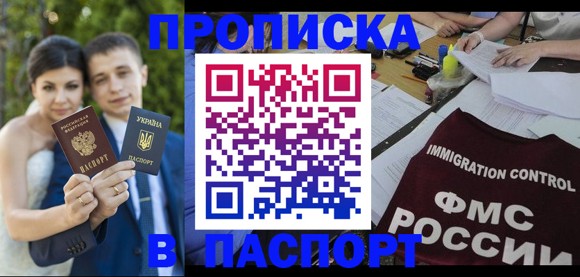 прописка иностранных граждан в Высоковске