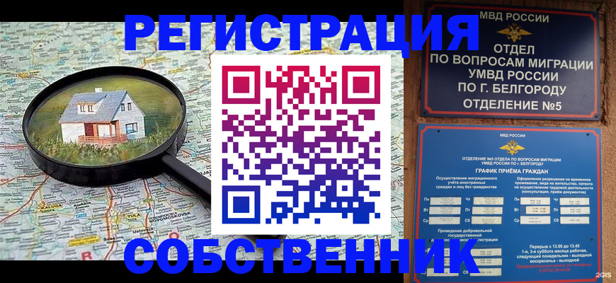 регистрация для школы в Высоковске