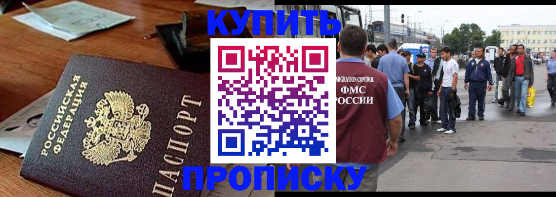 прописка для кредита в Высоковске